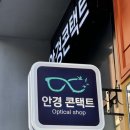 권안경콘택트 네이버블로그