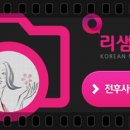 리샘한의원 이미지