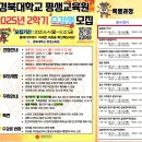 경북대학교 평생교육원 25년 2학기 실용풍수 수강생 모집 이미지