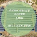 효성4 태양광발전소 이미지