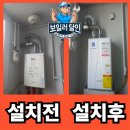 지에스25 대구쌍용예가점 | 대구 달서구 유천동 쌍용예가 보일러 교체