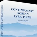 여국현 시인 『CONTEMPORARY KOREAN LYRIC POEMS』 출간(2025. 10. 27.) 이미지