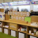 부산광역시 장애인생산품판매시설 이미지