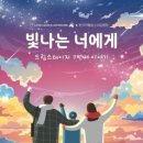 드림스테이지 | '빛나는 너에게✨' - 드림스테이지 무대 현장 이야기