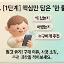 유지씨(UGC) | 다함께품으로 시작하는 2040의 새로운 포지션: 소비자가 아니라 ‘기록자’