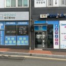 주공2차편의점 이미지