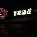 귀비주옥 이미지
