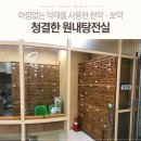 김포제일한의원 이미지