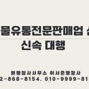 윈행정사사무소 이미지