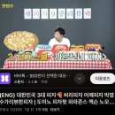 까르보네 | [피자스쿨] 까르보네 피자 내돈내산 솔직후기 | 유튜브 할명수2등 (가격,칼로리,영양성분,사이드) 치즈...