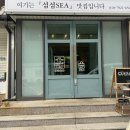 섬섬씨 이미지