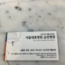 서울대효병원 | 엄마 : 악성 뇌종양 교모세포종 4기 희명 병원 퇴원 후 재활 전문 병원 금천구 서울대효병원 입원