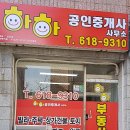 자연공인중개사합동사무소 이미지