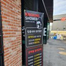 킹콩샤워 검단점 24시 셀프세차장 : 인천 최대 크기의 베이 짱 : 솔직방문후기