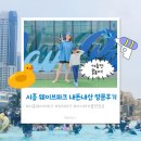 2721 | 시흥 웨이브파크 내돈내산 후기｜아이와 방문 준비물, 주차, 구명조끼, 선베드 이용 꿀팁
