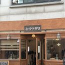 송리단마켓