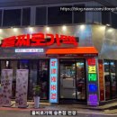 을찌로가맥 - 서구 시청로 27 | 을찌로가맥