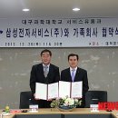 삼성전자서비스㈜ 이미지