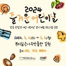 순천시립뿌리깊은나무박물관 이미지