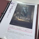 37 | 잠실 방탈출 꽃길 | 셜록홈즈 잠실새내점 아내 유하린 37세 후기