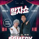 양산 비즈니스센터에서 만난 웃음과 공감, 그리고 위로 💕