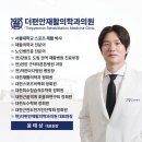 김재활의학과의원 이미지