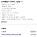 마미묵은지찜 이미지