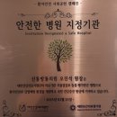 신통방통마취통증의학과의원 이미지