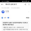 상인천여자중학교 이미지