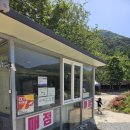 수리봉매점 이미지