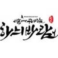 국가대표-하늬바람 태권도장 이미지
