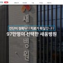 새움3로 이미지