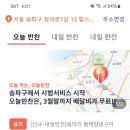 동네푸드 이미지