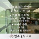 상주맛집 추천 함창읍 명주골막국수 방문후기