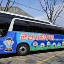 고군산시간여행코스 이미지