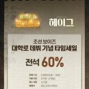 간지남 | 260418 뮤지컬 헤이그 후기 | 오만석, 임준혁, 이주순, 강찬, 윤은오, 송다혜 / NOL 유니플렉스 1관 1층...