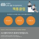수학선수촌수학교습소