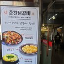 경안동닭갈비 이미지