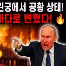 우크라이나 드론이 러시아 37억 달러 규모의 프리모르스크 석유 항구를 파괴했다 발트해가 불바다로 변했다! 이미지