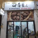 동백한식 이미지