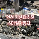 스마일자동차공업사-2 이미지
