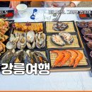 강릉 가볼만한곳 강릉항 회센터 생선회 후기