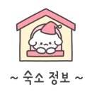 대박펜션민박 이미지