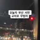 서면교차로 이미지