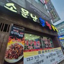 소문난대구왕뽈찜(의왕역점) 이미지
