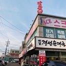 세븐일레븐 용인모현매산점 | 경기광주국밥맛집 입소문난 옛날경성순대국