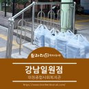 대청종합사회복지관 | 브라더한정식도시락(강남일원점)-대청 종합사회복지관 기부도시락 전달!