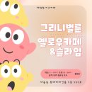 송산카페 이미지
