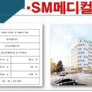 [SM메디컬 타워]남동탄 병원 선임대 상가 이미지