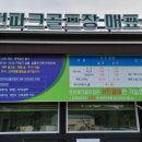 연천파크골프장 이미지